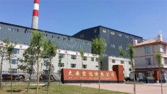 大安市宏達(dá)供熱有限責(zé)任公司